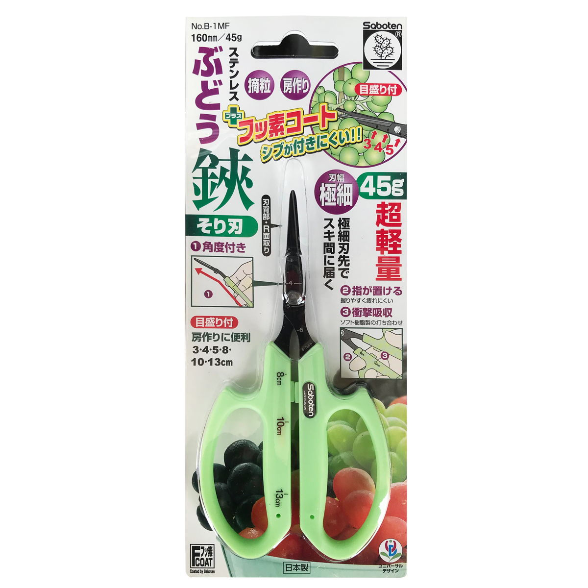 Saboten Scissors Professional Trimming PT-2 SLIM ANGLED GREEN